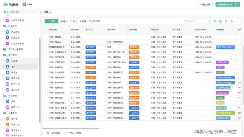 ERP定制
