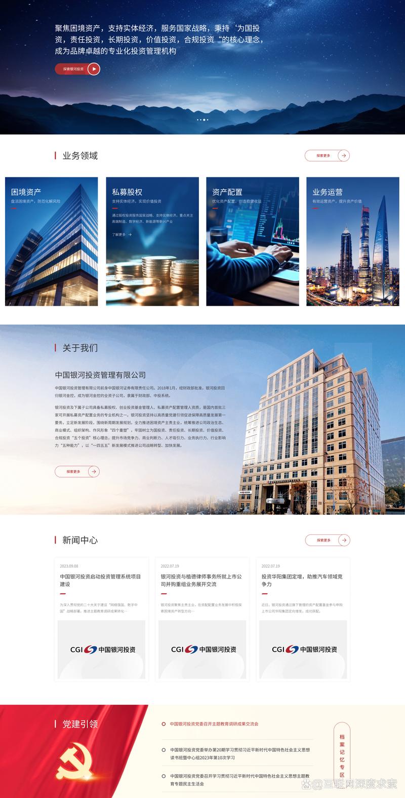 系统集成